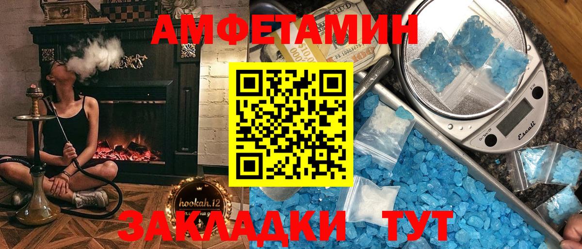 АМФ Розовый Благовещенск