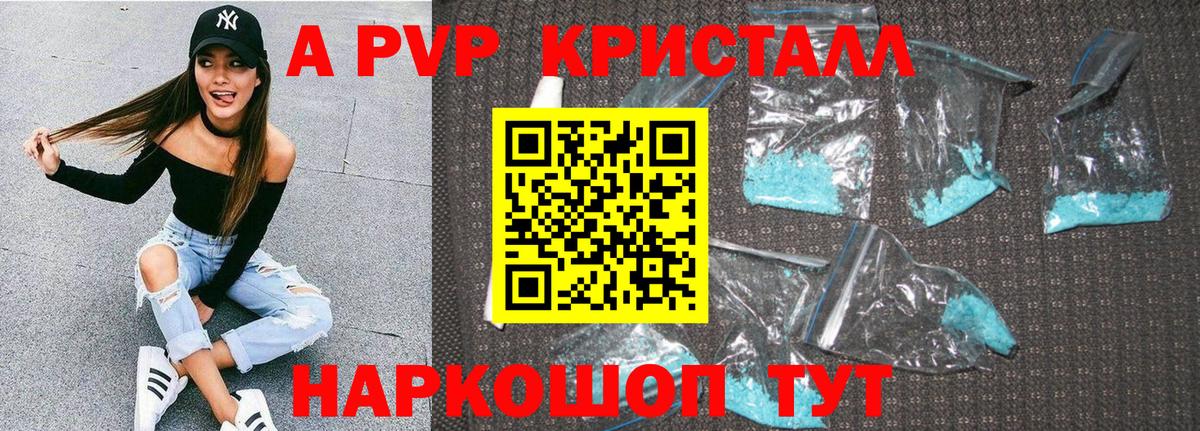 Alfa_PVP VHQ Благовещенск