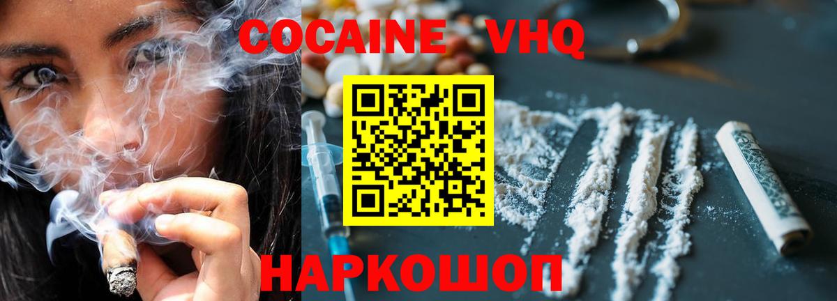 Кокаин VHQ  КОКАИН 99%  Благовещенск  Вход с VPN 