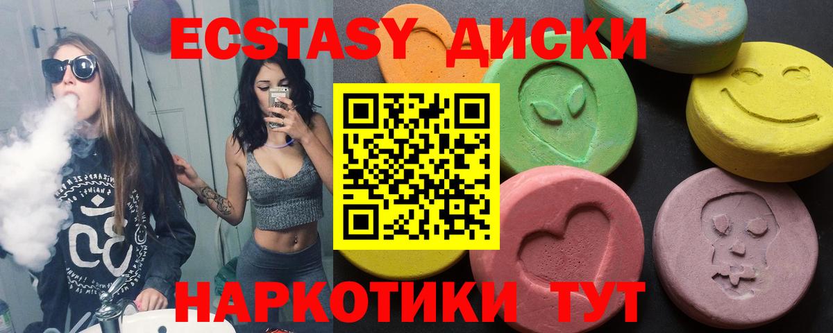 ЭКСТАЗИ 300 mg Благовещенск