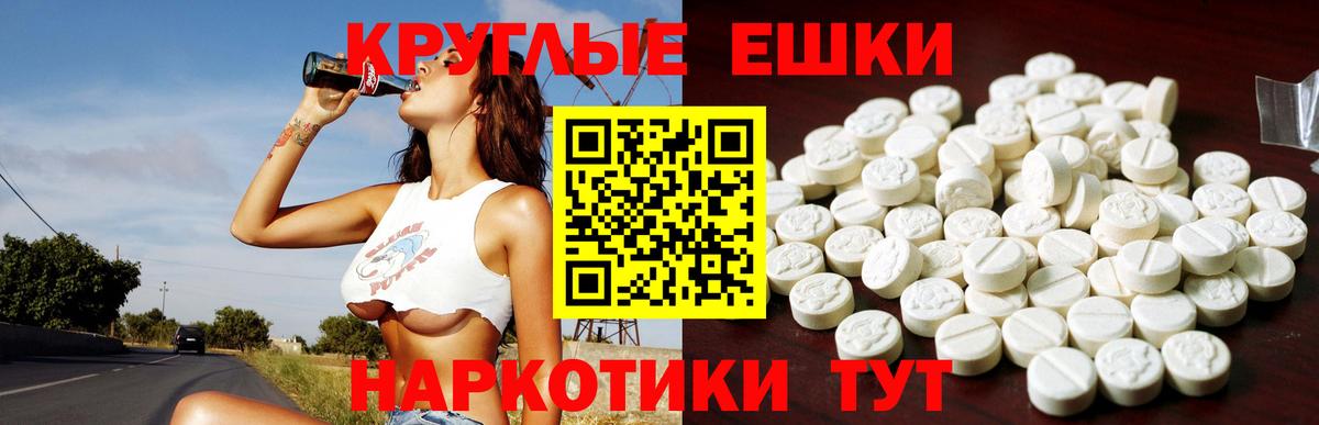 ЭКСТАЗИ  Вход с VPN  Благовещенск  как найти закладки  Экстази 99% 