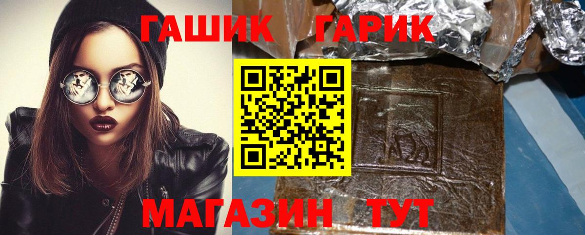 Гашиш 40% ТГК  Вход с VPN  ГАШИШ  Благовещенск 