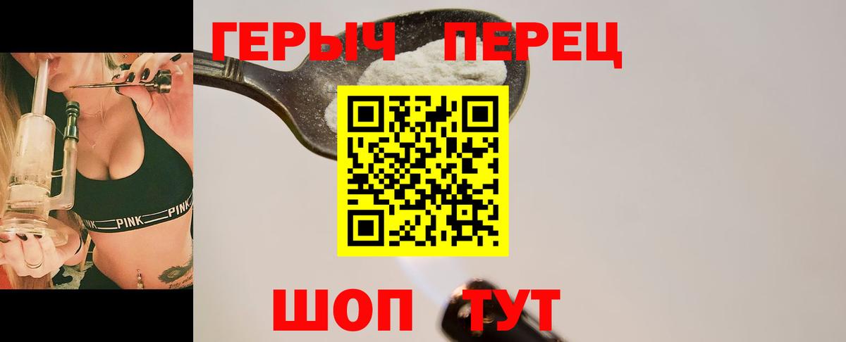Благовещенск  ГЕРОИН герыч  ГЕРОИН  Вход с VPN 
