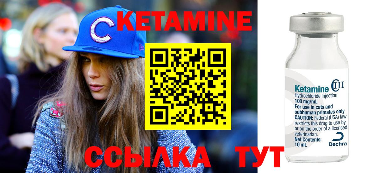 КЕТАМИН ketamine Благовещенск