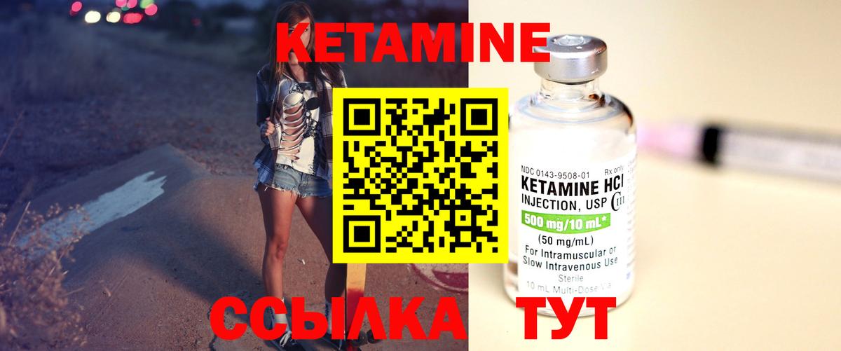 Кетамин VHQ  Вход с VPN  Благовещенск  Кетамин ketamine 