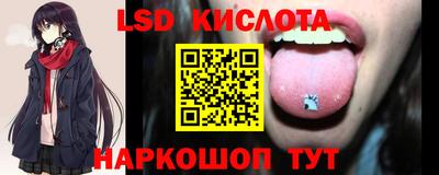марки lsd Будённовск