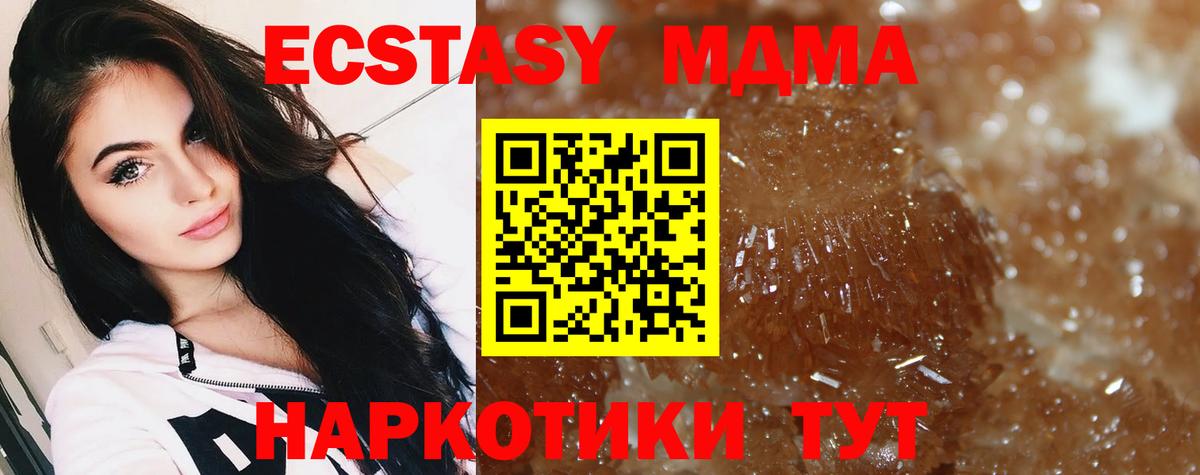 MDMA Molly  Вход с VPN  Благовещенск  MDMA VHQ 