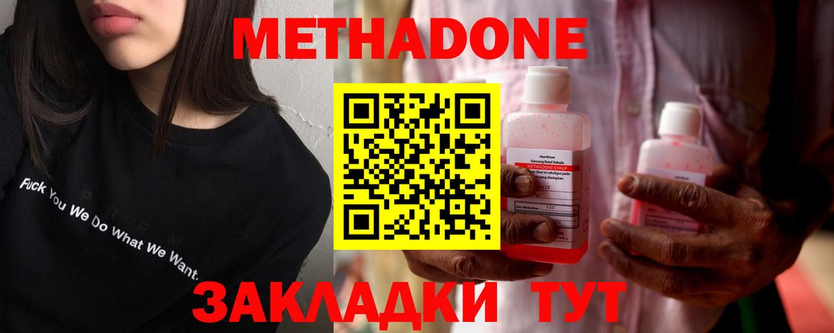 hydra ссылка  Метадон VHQ  Благовещенск  Вход с VPN  Метадон белоснежный 