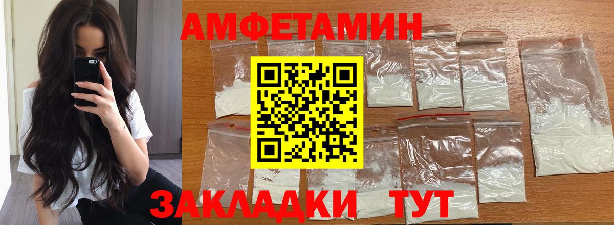 МЕТАМФЕТАМИН Декстрометамфетамин 99.9%  Вход с VPN  Благовещенск 