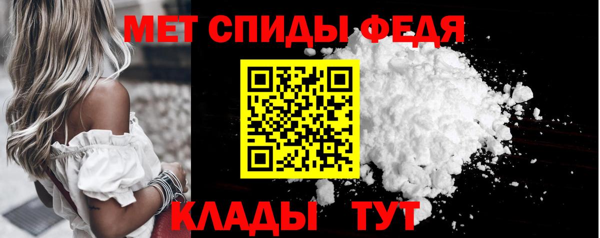 Метамфетамин Methamphetamine Благовещенск