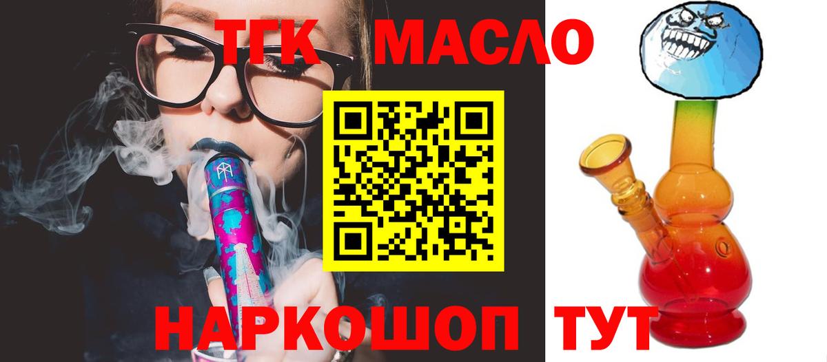 Дистиллят ТГК жижа  Вход с VPN  Благовещенск 