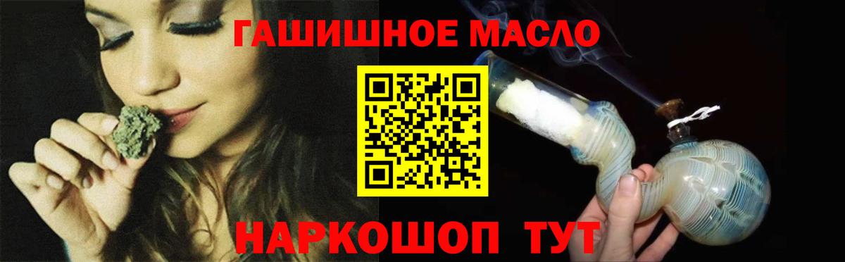ТГК жижа Благовещенск