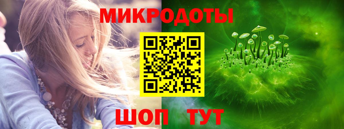 Бутират Благовещенск