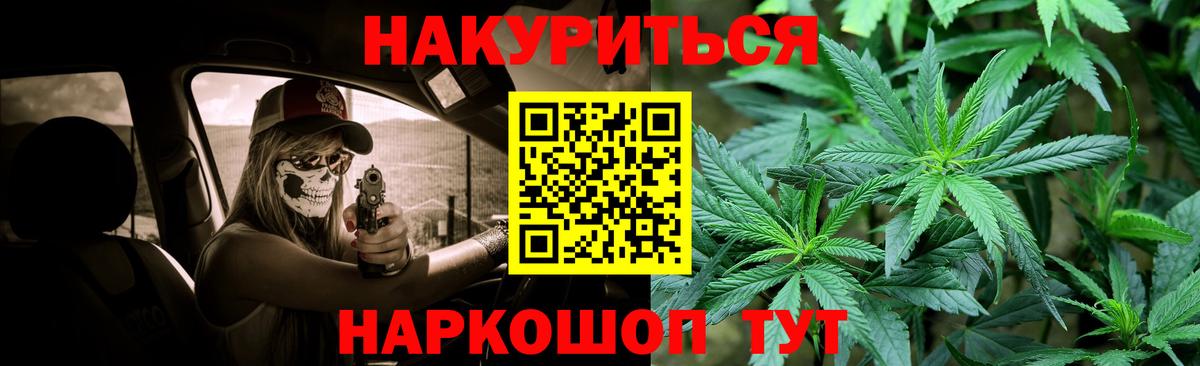 Бошки марихуана Ganja  Каннабис VHQ  Благовещенск  Вход с VPN  Марихуана гибрид 